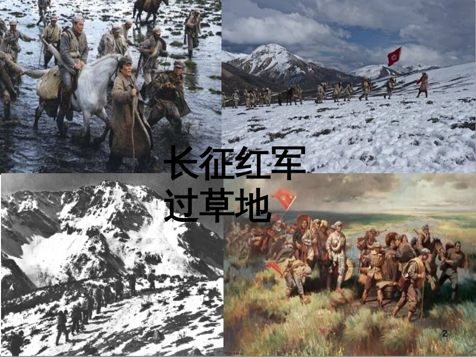 三年级语文上册 第三单元期末总复习课件 新人教版 (1155)_第2页