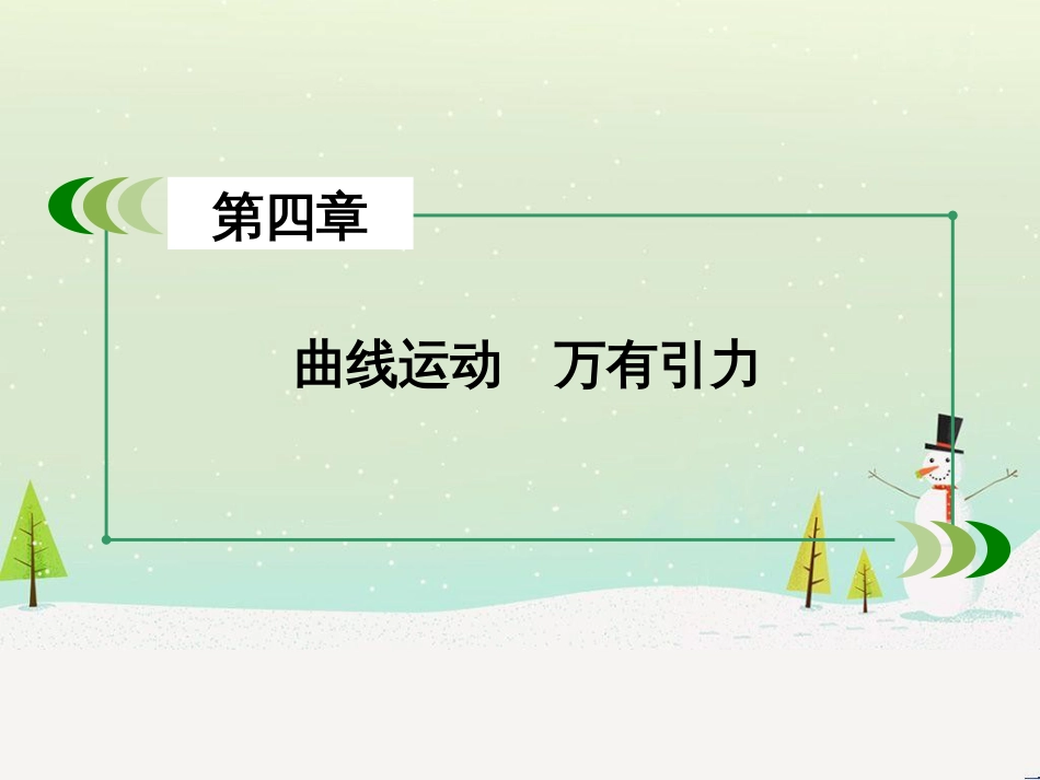 高考生物一轮复习 第1单元 动植物生命活动调节 第1讲 人体的内环境与稳态课件 新人教版必修3 (40)_第2页