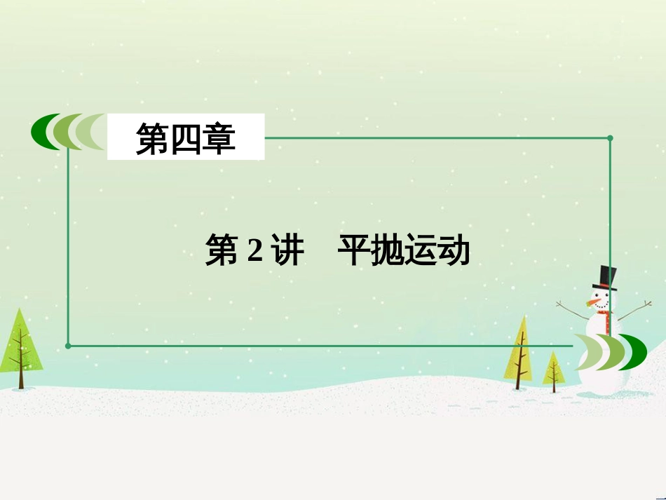 高考生物一轮复习 第1单元 动植物生命活动调节 第1讲 人体的内环境与稳态课件 新人教版必修3 (40)_第3页