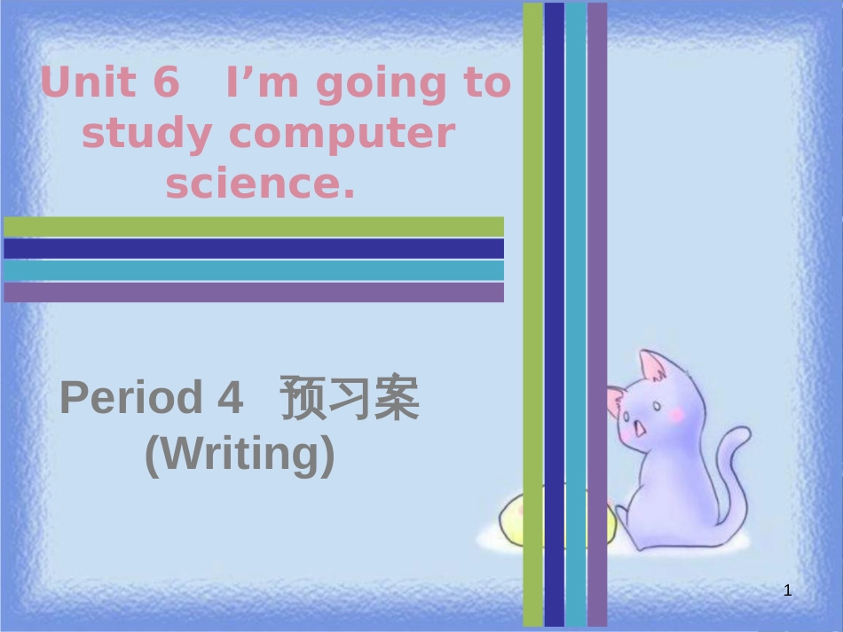 八年级英语上册 Unit 6 I’m going to study computer science Period 4预习案（Writing）课件 （新版）人教新目标版_第1页