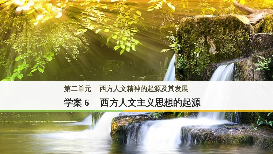 三年级语文上册 第三单元期末总复习课件 新人教版 (288)_第1页