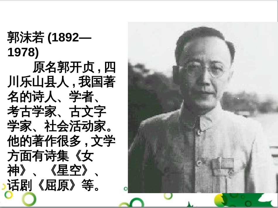 七年级语文上册 第一单元 作文训练 热爱生活，热爱写作课件 新人教版 (26)_第2页