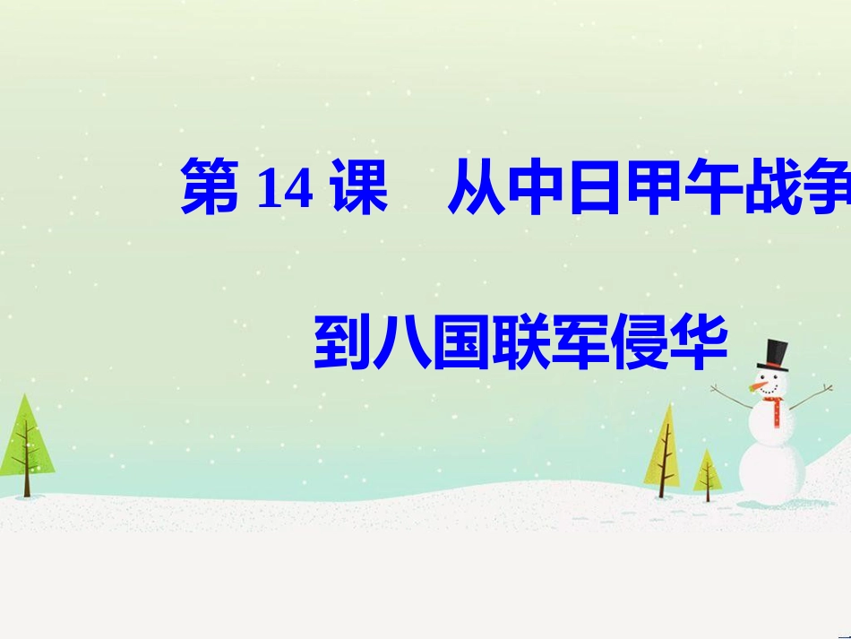 高中政治 第1课 生活在人民当家作主的国家 第2框 政治权利与义务参与政治生活的基础课件 新人教版必修2 (691)_第2页