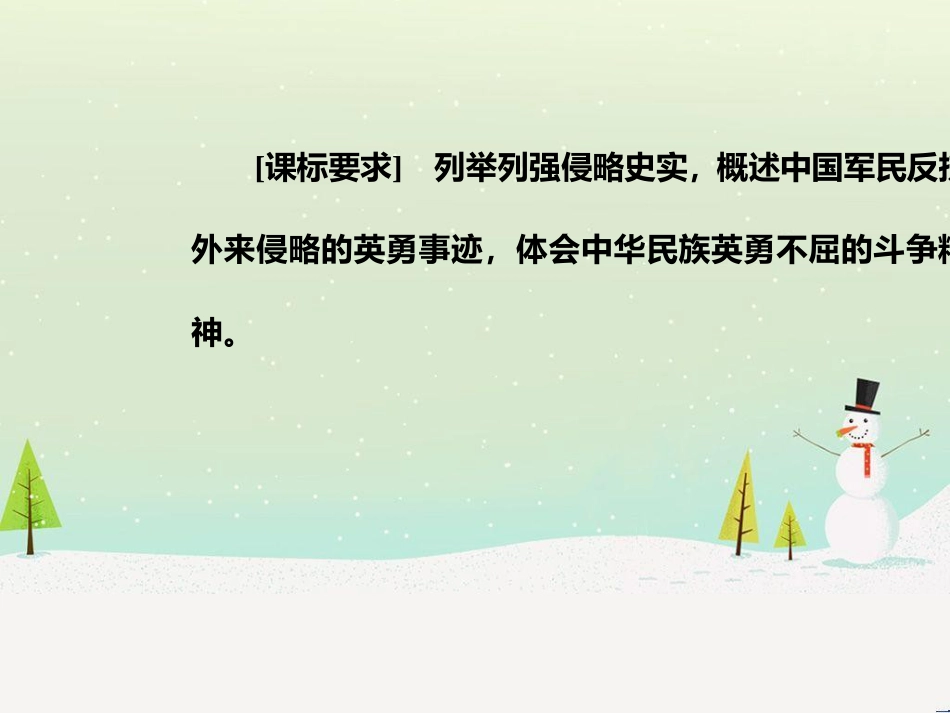 高中政治 第1课 生活在人民当家作主的国家 第2框 政治权利与义务参与政治生活的基础课件 新人教版必修2 (691)_第3页