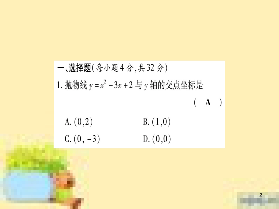 九年级英语下册 Unit 10 Get Ready for the Future语法精练及易错归纳作业课件 （新版）冀教版 (279)_第2页