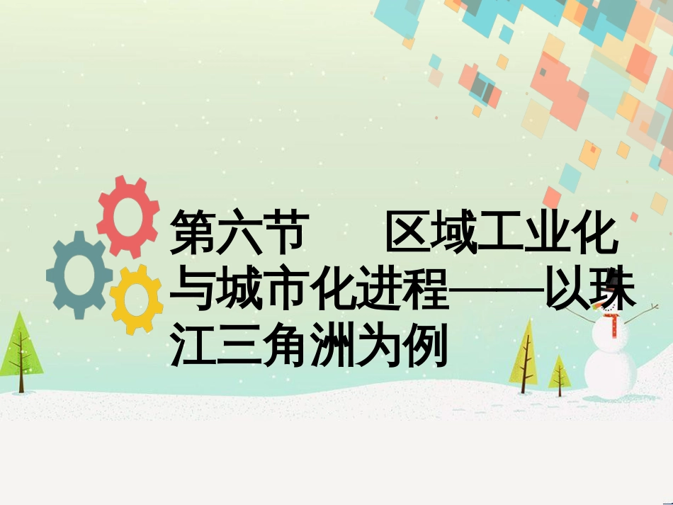 高考地理二轮复习 考前三个月 第二部分 专题二 解题技能提升练 11 基础知识调用专练——破解“基础知识用不上”困惑课件 (682)_第1页