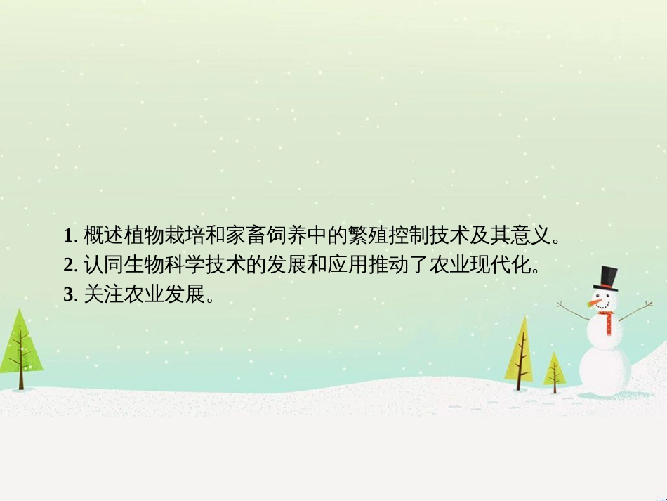 高中政治 第1课 生活在人民当家作主的国家 第2框 政治权利与义务参与政治生活的基础课件 新人教版必修2 (1050)_第3页