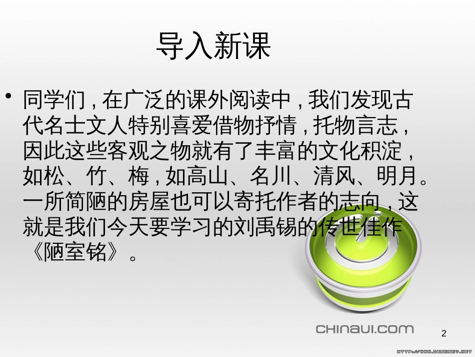 高中政治 第一单元 文化与生活 第一课 文化与社会 第一框 体味文化课件 新人教版必修3 (10)_第2页