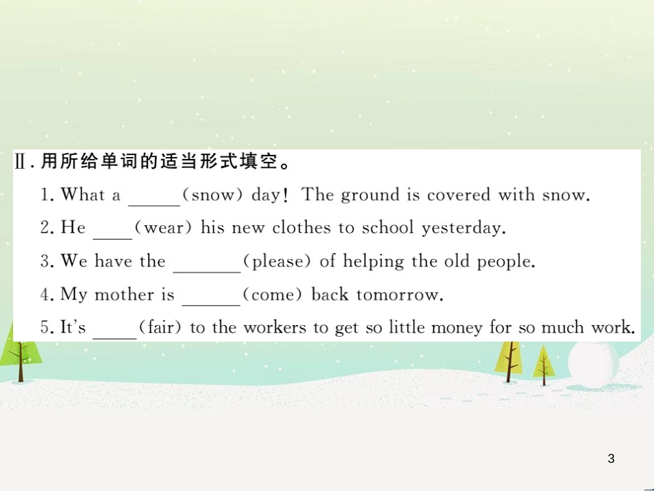 高中政治 第1课 生活在人民当家作主的国家 第2框 政治权利与义务参与政治生活的基础课件 新人教版必修2 (273)_第3页