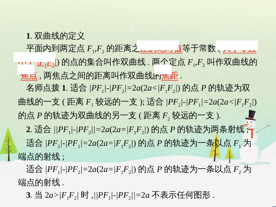 高中政治 第1课 生活在人民当家作主的国家 第2框 政治权利与义务参与政治生活的基础课件 新人教版必修2 (1311)_第3页