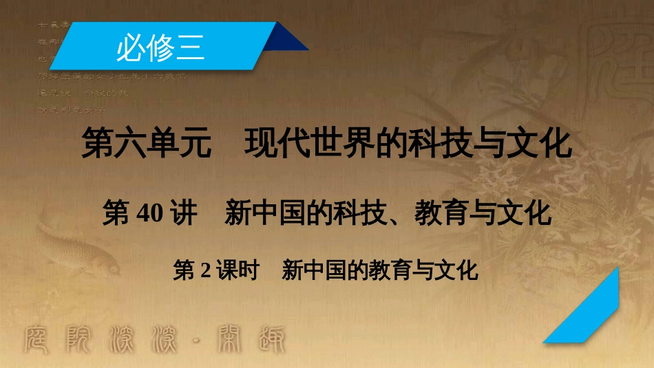 高考历史大一轮复习 第四单元 19世纪以来的世界文化 第35讲 诗歌、小说与戏剧课件 岳麓版必修3 (78)_第2页
