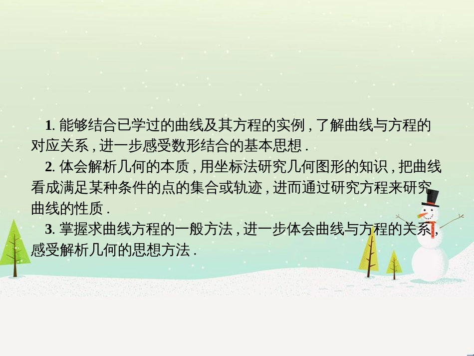 高中政治 第1课 生活在人民当家作主的国家 第2框 政治权利与义务参与政治生活的基础课件 新人教版必修2 (1396)_第2页