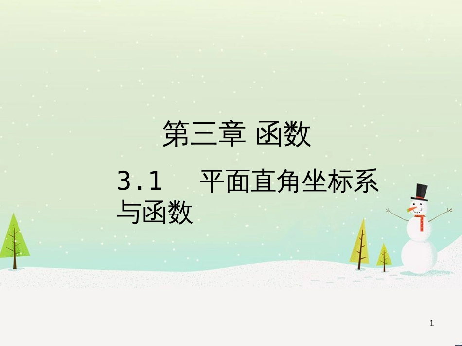 高考地理一轮复习 第3单元 从地球圈层看地理环境 答题模板2 气候成因和特征描述型课件 鲁教版必修1 (67)_第1页