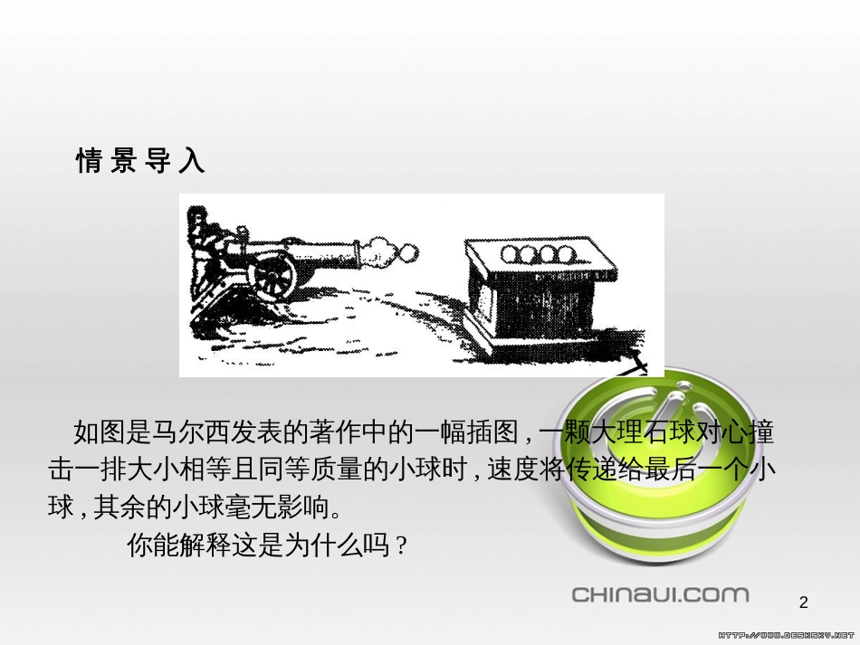 高中政治 第一单元 文化与生活综合探究课件 新人教版必修3 (388)_第2页