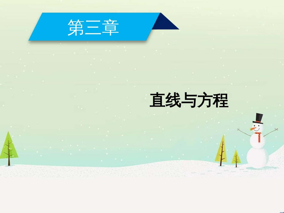 高中政治 第1课 生活在人民当家作主的国家 第2框 政治权利与义务参与政治生活的基础课件 新人教版必修2 (1160)_第2页