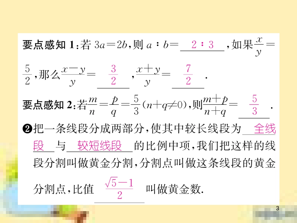 九年级英语下册 Unit 10 Get Ready for the Future语法精练及易错归纳作业课件 （新版）冀教版 (159)_第3页