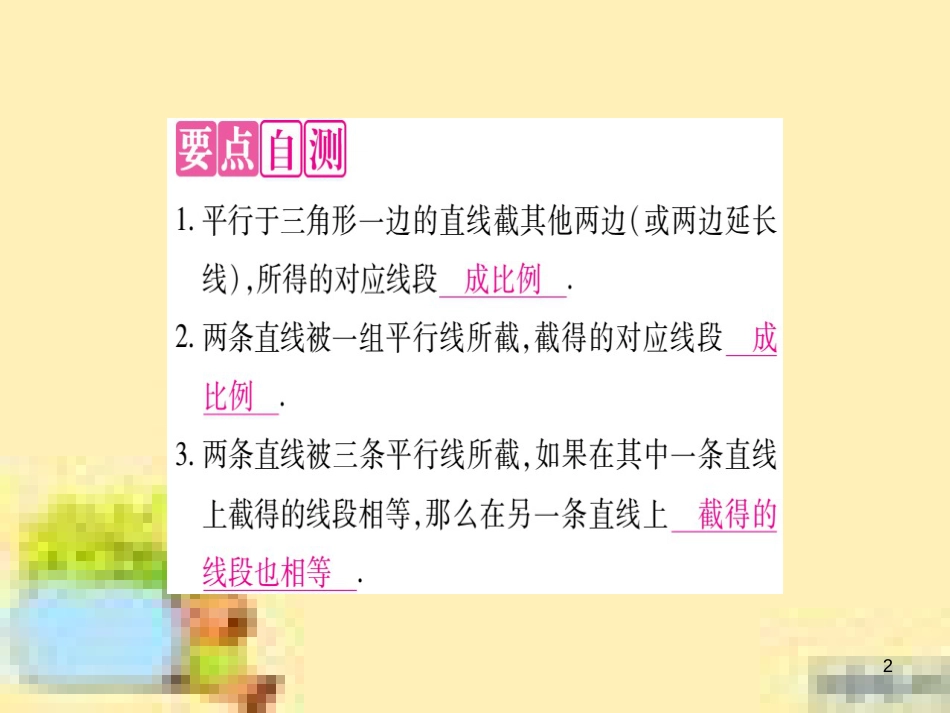 九年级英语下册 Unit 10 Get Ready for the Future语法精练及易错归纳作业课件 （新版）冀教版 (160)_第2页