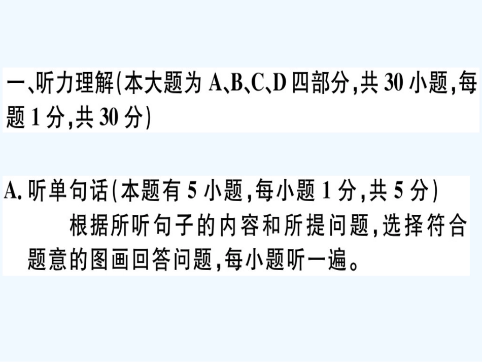 七年级英语上册 Unit 3 Is this your pencil仿真模拟卷习题课件 （新版）人教新目标版_第2页