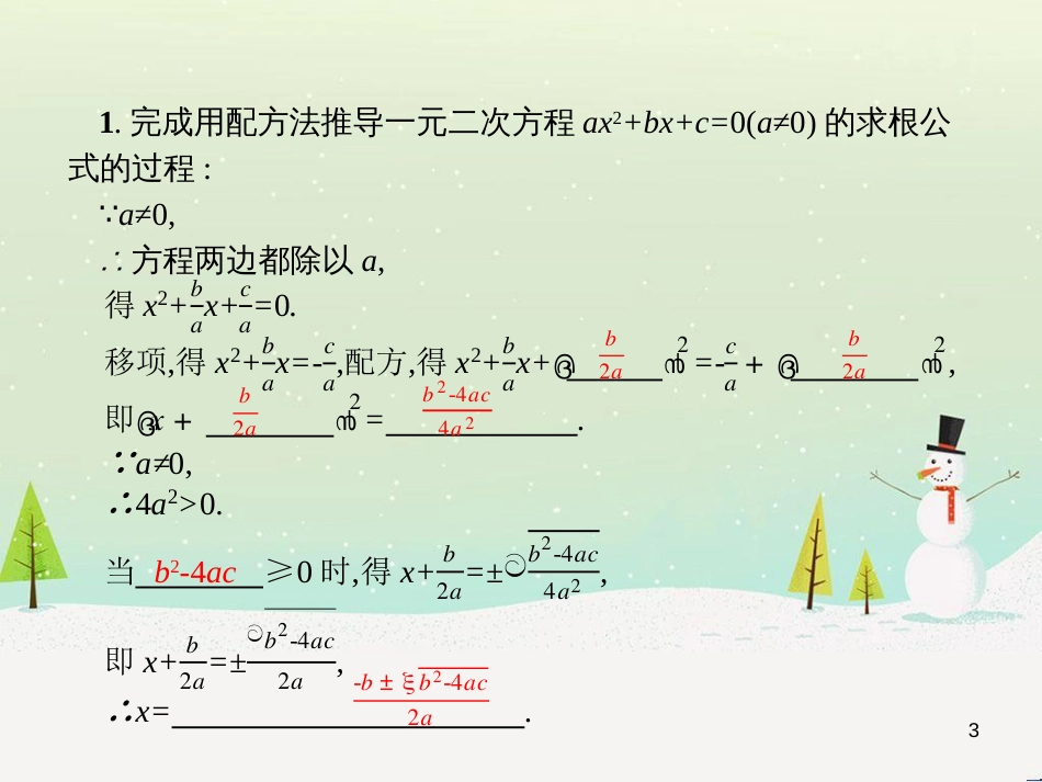 高考地理一轮复习 第3单元 从地球圈层看地理环境 答题模板2 气候成因和特征描述型课件 鲁教版必修1 (161)_第3页