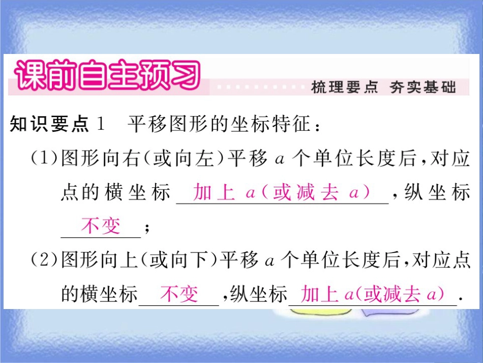 九年级数学上册 第23章 图形的相似 23.6 图形与坐标 23.6.2 图形的变换与坐标习题讲评课件 （新版）华东师大版_第2页