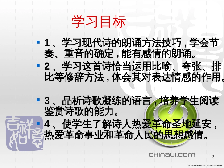 高中政治 第一单元 文化与生活 第一课 文化与社会 第一框 体味文化课件 新人教版必修3 (2)_第3页