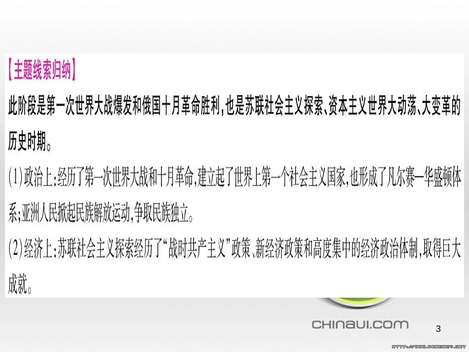 中考数学总复习 选填题题组练一课件 (96)_第3页