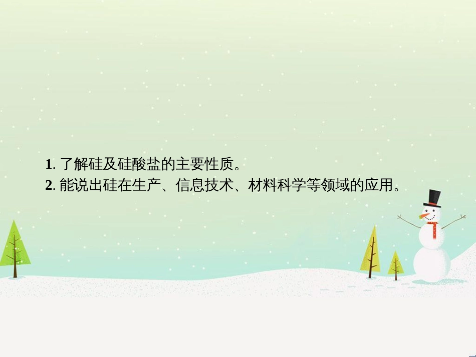 高中政治 第1课 生活在人民当家作主的国家 第2框 政治权利与义务参与政治生活的基础课件 新人教版必修2 (574)_第2页