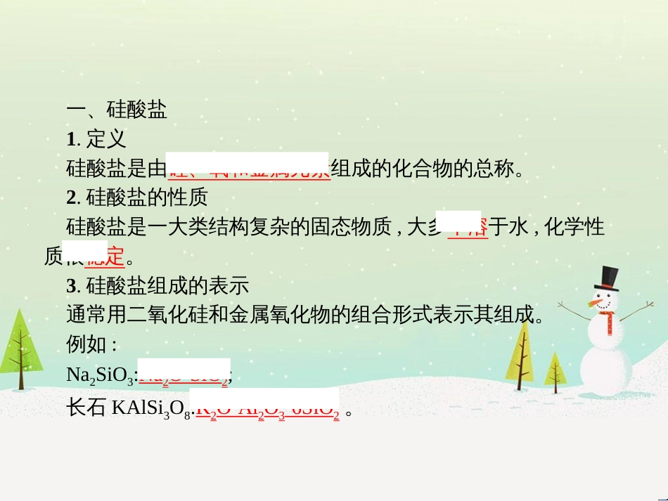高中政治 第1课 生活在人民当家作主的国家 第2框 政治权利与义务参与政治生活的基础课件 新人教版必修2 (574)_第3页