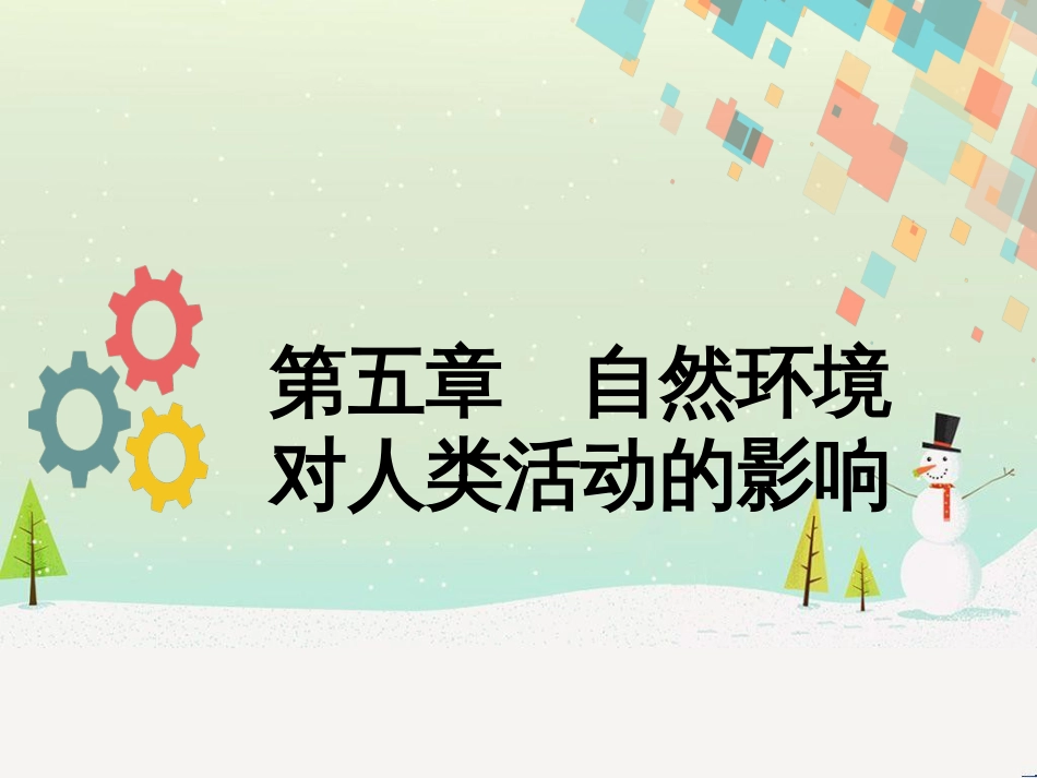 高考地理二轮复习 考前三个月 第二部分 专题二 解题技能提升练 11 基础知识调用专练——破解“基础知识用不上”困惑课件 (664)_第1页