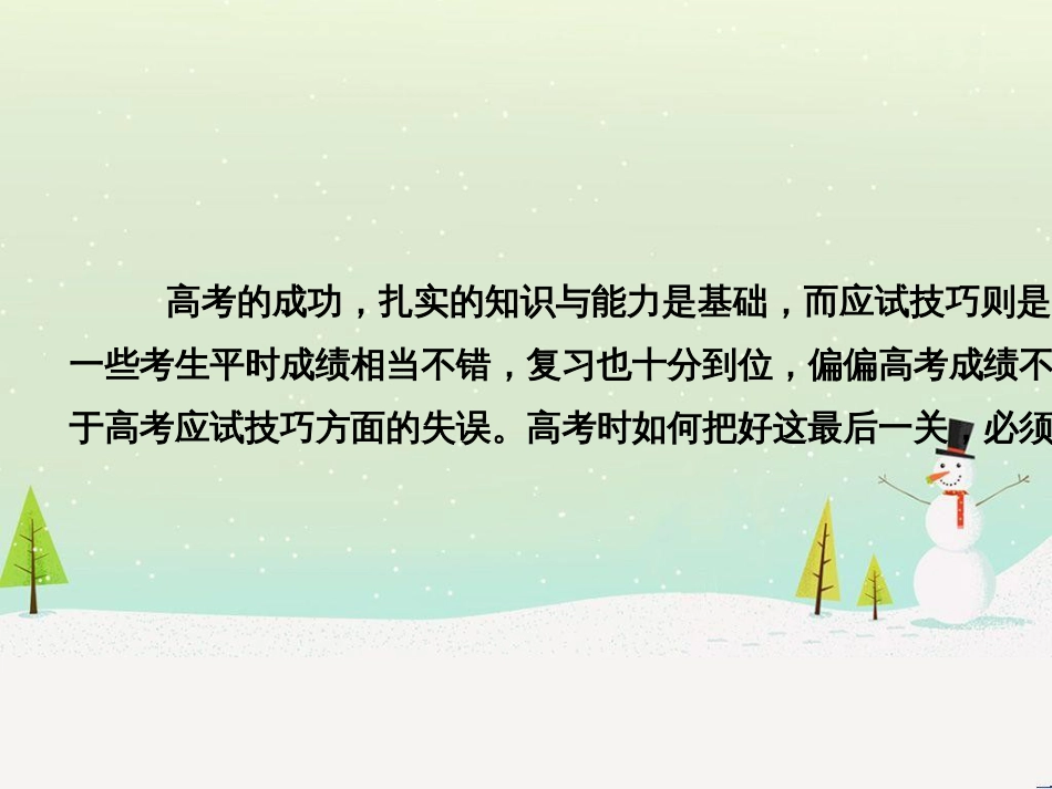 高考地理二轮复习 考前三个月 第二部分 专题二 解题技能提升练 11 基础知识调用专练——破解“基础知识用不上”困惑课件 (742)_第2页