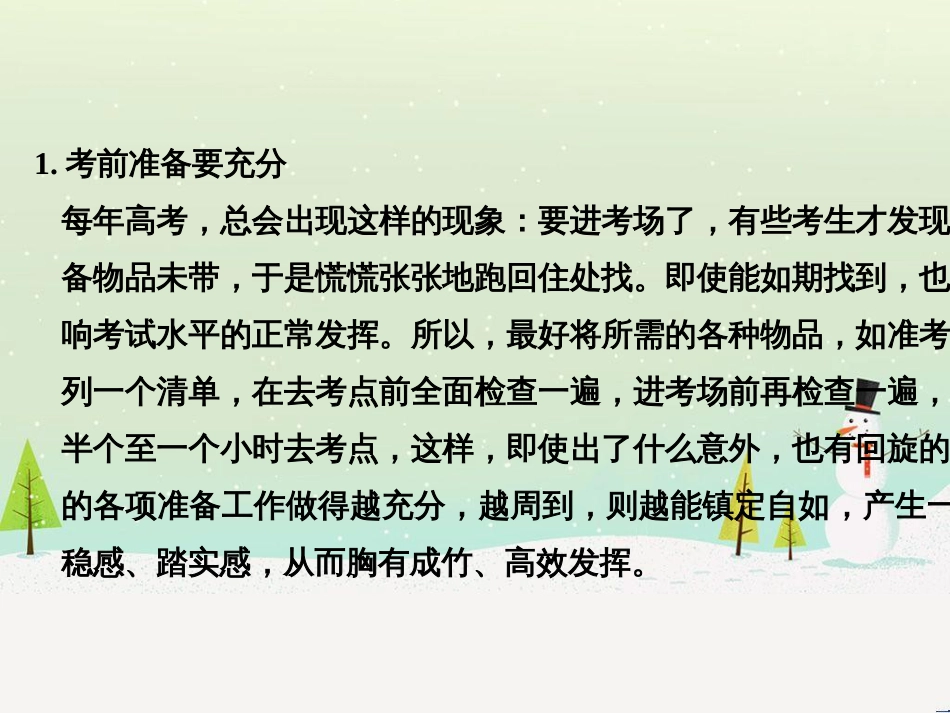 高考地理二轮复习 考前三个月 第二部分 专题二 解题技能提升练 11 基础知识调用专练——破解“基础知识用不上”困惑课件 (742)_第3页