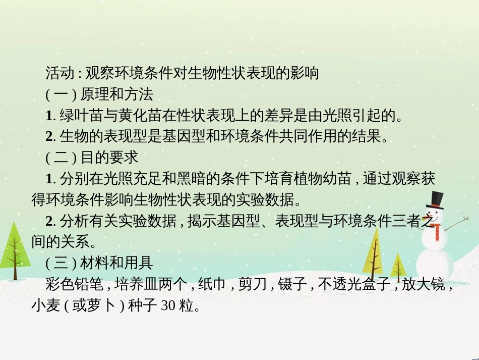 高中政治 第1课 生活在人民当家作主的国家 第2框 政治权利与义务参与政治生活的基础课件 新人教版必修2 (37)_第3页