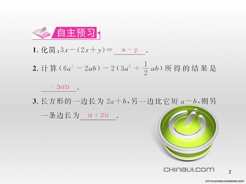 七年级数学上册 第一章 有理数考试热点突破（遵义题组）习题课件 （新版）新人教版 (13)_第2页