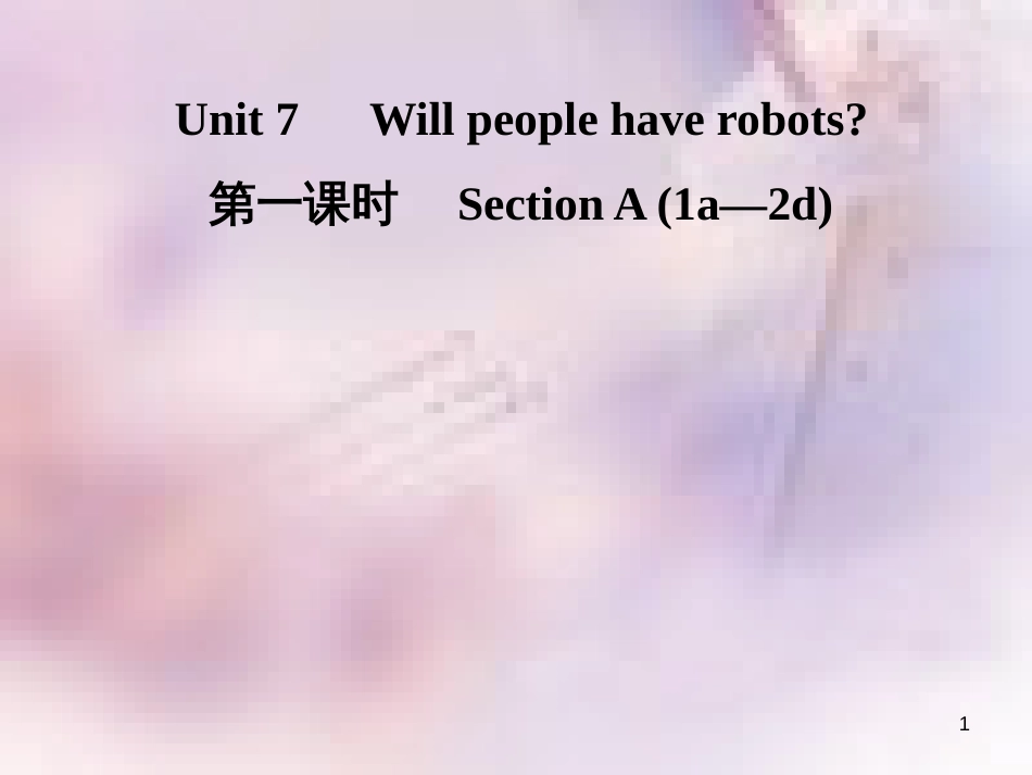 八年级英语上册 Unit 7 Will people have robots（第1课时）Section A（1a-2d）导学课件 （新版）人教新目标版_第1页