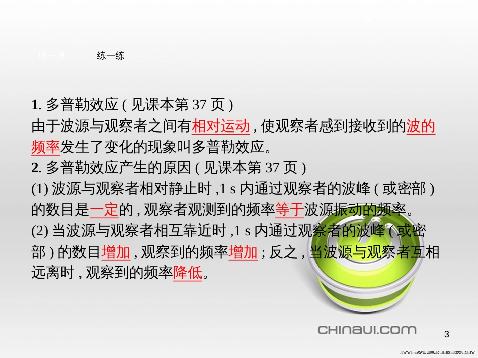 高中政治 第一单元 文化与生活综合探究课件 新人教版必修3 (368)_第3页