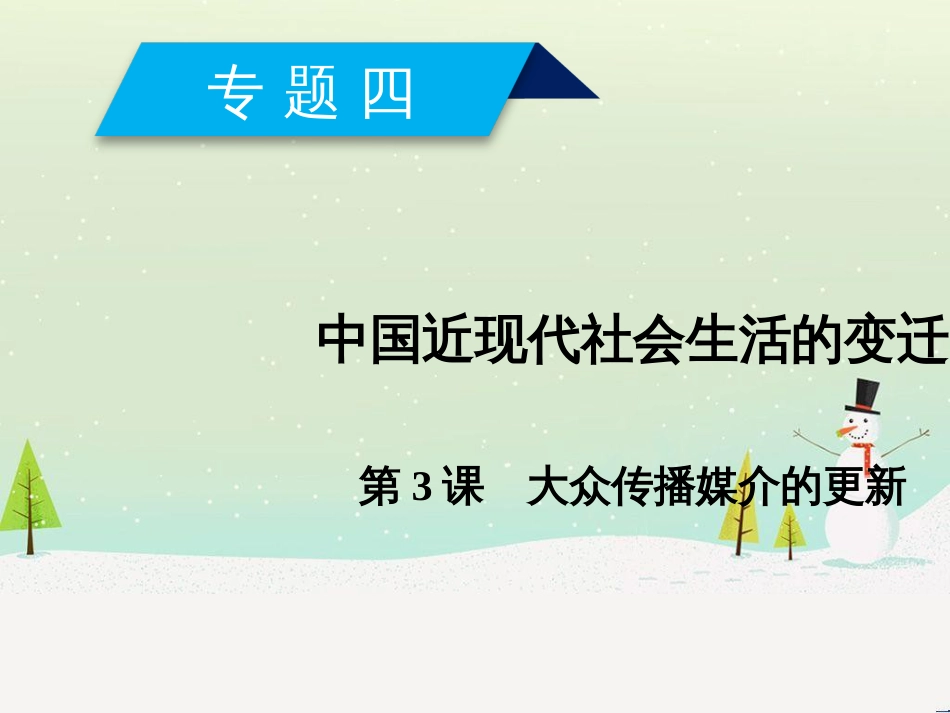 高中政治 第1课 生活在人民当家作主的国家 第2框 政治权利与义务参与政治生活的基础课件 新人教版必修2 (761)_第1页