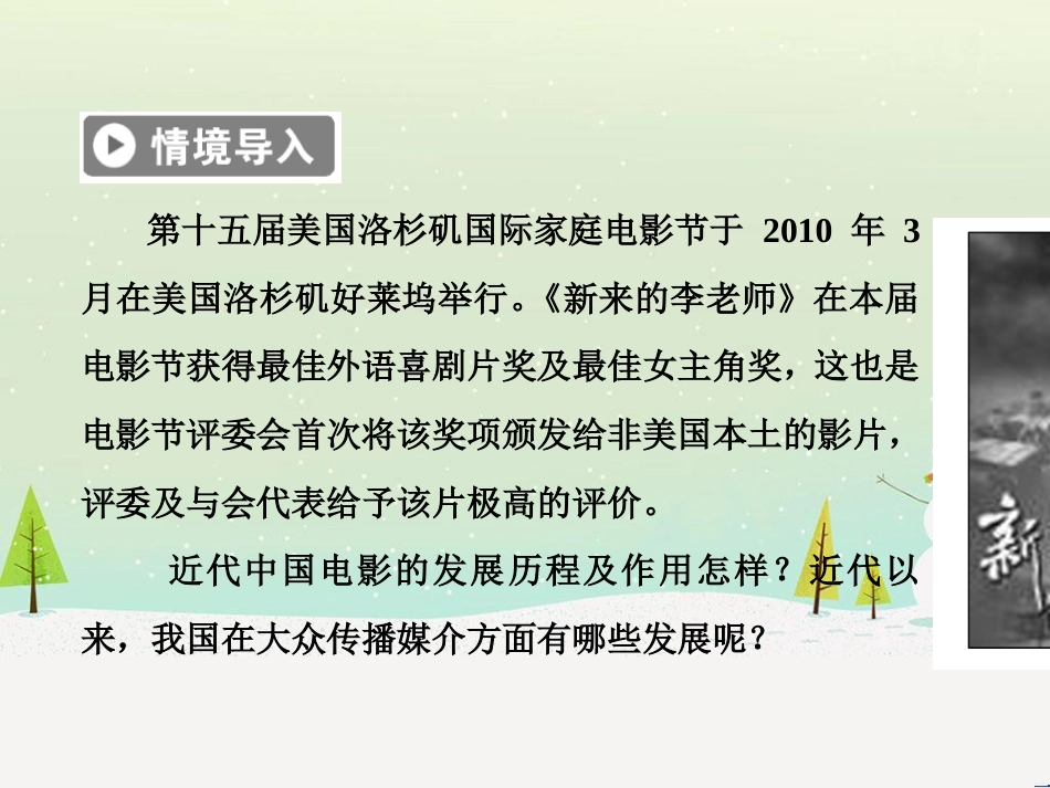 高中政治 第1课 生活在人民当家作主的国家 第2框 政治权利与义务参与政治生活的基础课件 新人教版必修2 (761)_第2页