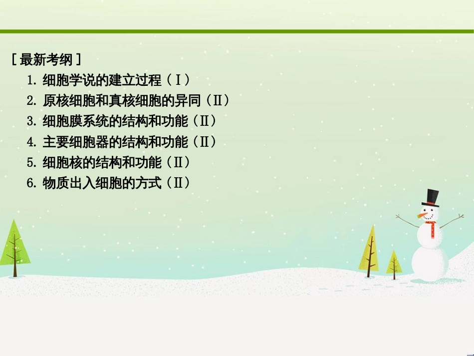 高考地理二轮复习 考前三个月 第二部分 专题二 解题技能提升练 11 基础知识调用专练——破解“基础知识用不上”困惑课件 (470)_第2页
