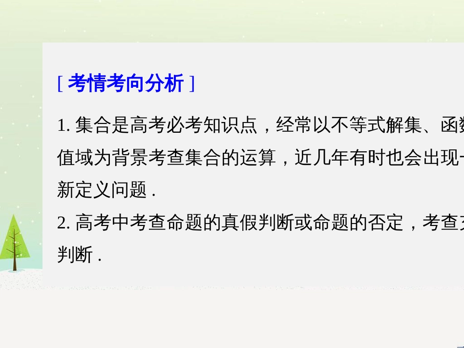 高考地理二轮复习 考前三个月 第二部分 专题二 解题技能提升练 11 基础知识调用专练——破解“基础知识用不上”困惑课件 (398)_第2页