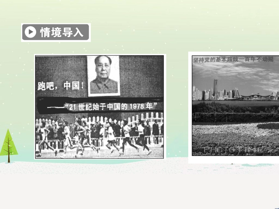 高中政治 第1课 生活在人民当家作主的国家 第2框 政治权利与义务参与政治生活的基础课件 新人教版必修2 (754)_第2页