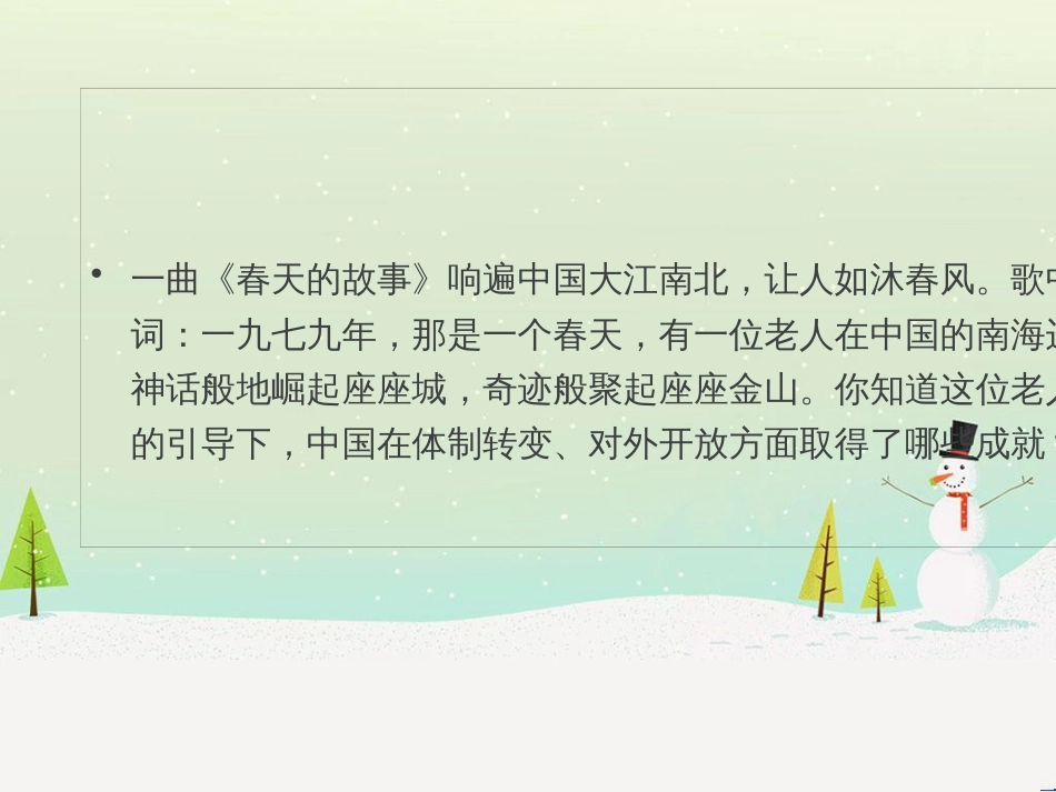 高中政治 第1课 生活在人民当家作主的国家 第2框 政治权利与义务参与政治生活的基础课件 新人教版必修2 (754)_第3页