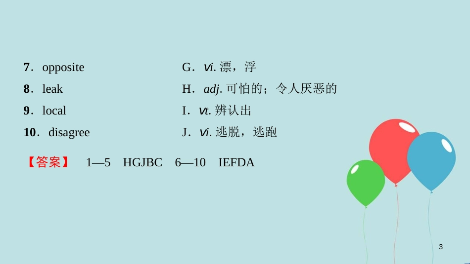 高中英语 Unit 7 The Sea Section Ⅴ Reading (Ⅲ) (Lesson 4 & Communication Workshop)课件 北师大版必修3_第3页