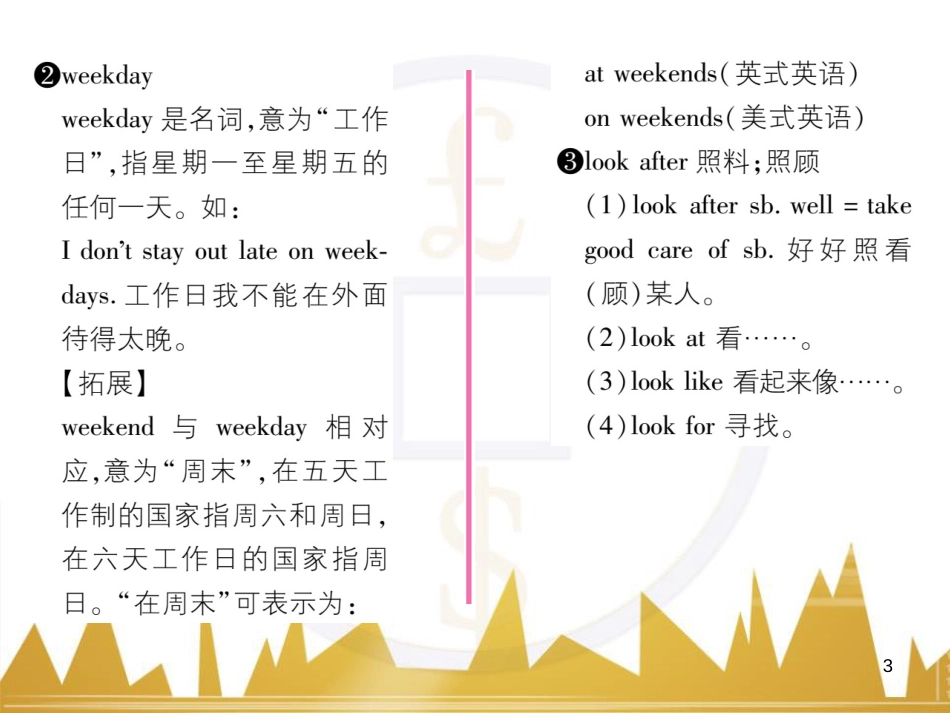 八年级英语上册 Unit 10 If you go to the party  you’ll have a great time语法精讲精练（Grammar Focus）课件 （新版）人教新目标版 (68)_第3页