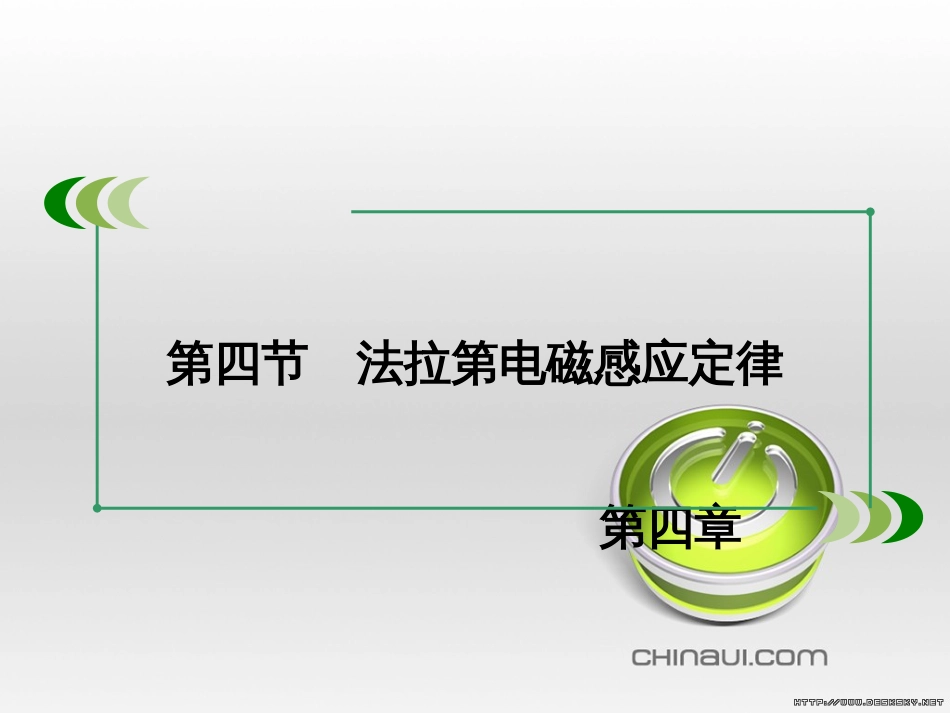 高中语文 第二单元 宋词鉴赏单元知能整合课件 新人教版必修4 (4)_第3页