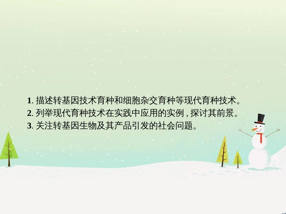 高中政治 第1课 生活在人民当家作主的国家 第2框 政治权利与义务参与政治生活的基础课件 新人教版必修2 (1051)_第2页