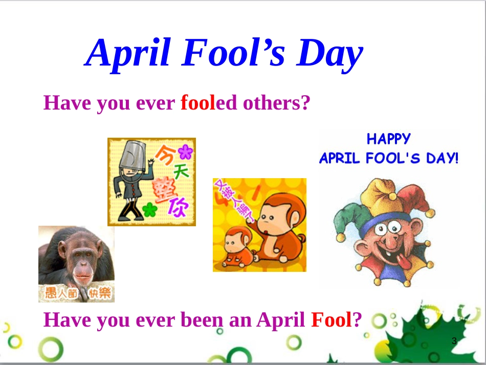 三年级语文上册 第三单元期末总复习课件 新人教版 (1002)_第3页