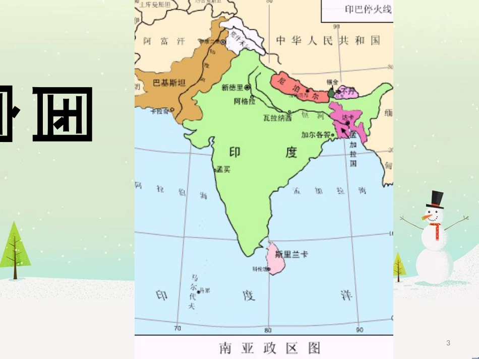 高考地理二轮复习 考前三个月 第二部分 专题二 解题技能提升练 11 基础知识调用专练——破解“基础知识用不上”困惑课件 (635)_第3页