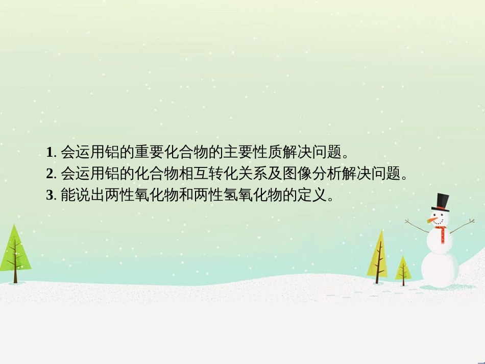 高中政治 第1课 生活在人民当家作主的国家 第2框 政治权利与义务参与政治生活的基础课件 新人教版必修2 (563)_第2页