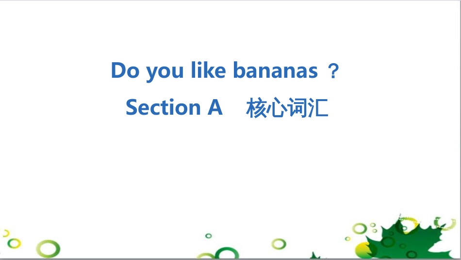 三年级语文上册 第三单元期末总复习课件 新人教版 (1555)_第1页