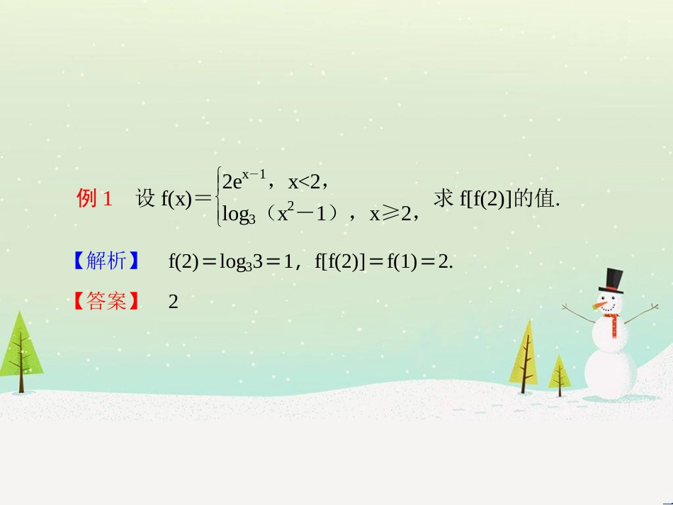 高中政治 第1课 生活在人民当家作主的国家 第2框 政治权利与义务参与政治生活的基础课件 新人教版必修2 (1197)_第3页